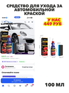 Средство для ухода за автомобильной краской Rayhong - удаляет царапины на краске автомобиля, восстанавливает и защищает от царапин, грязь и полирует, n4832-412563 n4832-412563