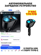 Двойное зарядное устройство USB, n4833-174430 n4833-174430