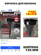 Воронка для бензина AVS разборная автомобильная, n4838-720535 n4838-720535