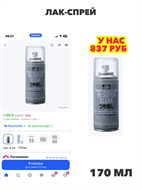 Лак-спрей Mr. Hobby Super Clear Matt матовый 514, n4844-161316 n4844-161316