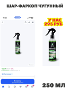 Антизапотеватель 