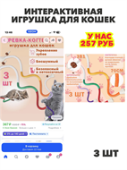 Интерактивная игрушка для кошек,жевательные веревки,3 шт,безопасная чистка зубов,для всех пород кошек, n4851-228127 n4851-228127