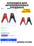 Большой 100А крокодил для автомобильных зарядных устройств типа крокодил , изолированный зажим, n4917-187216 n4917-187216