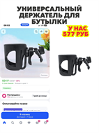 Универсальный держатель для бутылки чёрного цвета для детской коляски с поворотом на 360 градусов, n4918-388884 n4918-388884