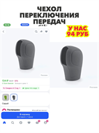 Чехол переключения передач, n4928-376999 n4928-376999