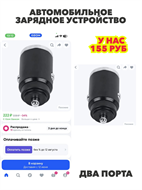 Автомобильное зарядное устройство, n5000-155152 n5000-155152