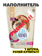 {{photo.Alt || photo.Description || 'Little Friends Наполнитель Растительный Комкующийся Без отдушки 2500г, n5018-138660'}}