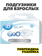 {{photo.Alt || photo.Description || 'Подгузники памперсы для взрослых iD Slip Basic, размер L, 30 шт, n5023-448272'}}