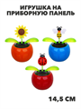 NG Игрушка на приборную панель на солнечной батарее, n3563732090 n3563732090