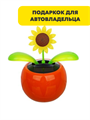 NG Игрушка на приборную панель на солнечной батарее, n3563732090 n3563732090