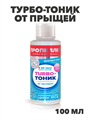 Пропеллер Турбо-тоник от прыщей 100мл, y2030113331 y2030113331
