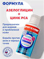 Пропеллер Турбо-тоник от прыщей 100мл, y2030113331 y2030113331