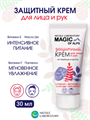 Magic of Alps Магия Альп Крем для лица и рук защитный от мороза и ветра 30мл, y2050203338 y2050203338