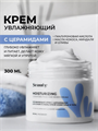Крем для лица и тела с церамидами, 300 мл, y2050202740 y2050202740