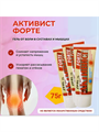 Активист гель от боли в суставах и мышцах 75 грамм, y2010102976 y2010102976
