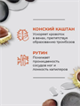 Крем для ног Шунгит Бальзам-Венотоник от варикоза 75мл, y2050203027 y2050203027