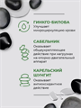 Крем для тела Шунгит Сустарутин S.R.28 с сабельником 75мл, y2050203028 y2050203028