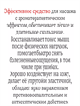 Крем для тела Нега Массажный 75мл, y2050203241 y2050203241