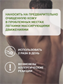 Серия 03 Гель-бальзам Сабельник Хондроитин Глюкозамин для тела "Мирролла" 75мл, y2050203265 y2050203265