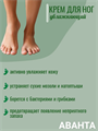 Крем для ног с мочевиной туба 50мл, y2050203293 y2050203293