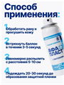 Жидкий пластырь АФАПЛАСТ спрей с пантенолом 60 мл, y2010102831 y2010102831
