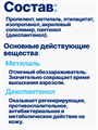 Жидкий пластырь АФАПЛАСТ спрей с пантенолом 60 мл, y2010102831 y2010102831