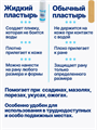 Жидкий пластырь АФАПЛАСТ спрей с пантенолом 60 мл, y2010102831 y2010102831