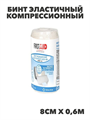 Ферстэйд бинт эластичный компрессионный УНГА-ВР высокой растяжимости 8смх0,6м, Тонус АО, y2010103288 y2010103288