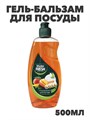 Гель-бальзам для посуды Master  Fresh GOLD Манго, 500мл a10103001
