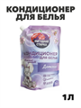 Кондиционер для белья ВЫГОДНАЯ СТИРКА, Детский, 1л Дой-пак, n4804-201071 n4804-201071