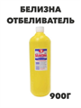 Белизна отбеливатель Camil White, 900гр a10203056