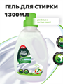 Гель для стирки Master FRESH WHITE 1,3л a10204023