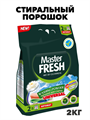 Стиральный порошок Master FRESH УНИВЕРСАЛ 2кг a10204050