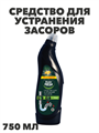 Средство для устранения засоров в трубах, Master FRESH 750 мл, n4613-104041 n4613-104041