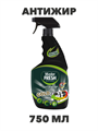 Антижир Master FRESH GOLD спрей 750 мл. a10104053