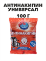 Антинакипин ВЫГОДНАЯ УБОРКА, 100г a10104074