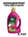 Гель для стирки Master FRESH GOLD КОНЦЕНТРАТ  2,75л, "COLOR", 45 стирок a10204086