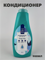 Кондиционер для белья "Energy Indigo" VISHERA, 900 мл a10201091