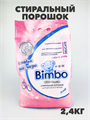 Стиральный порошок Детский Bimbo, 2,4 кг a10204051