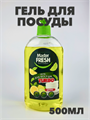 Средство для мытья посуды Master FRESH TURBO,ЦИТРУС, 500 мл, n4694-103063 n4694-103063