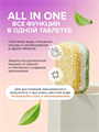 Таблетки для посудомоечной машины SYNERGETIC 100 шт, биоразлагаемые, в водорастворимой пленке, эко, m1010301925 m1010301925
