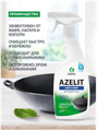 Чистящее средство для кухни АНТИЖИР Azelit казан 600 мл, y1010401983 y1010401983