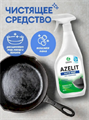 Чистящее средство для кухни АНТИЖИР Azelit казан 600 мл, y1010401983 y1010401983