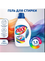 Гель для стирки Лоск Color 1,3л, 20 стирок, y1020401992 y1020401992