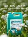 Универсальный гель для стирки 5 литров автомат, w1020402563 w1020402563