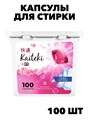 Капсулы для стирки 100 шт 3в1 "Fabric Softner" сакура, w1020402566 w1020402566