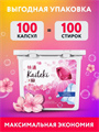 Капсулы для стирки 100 шт 3в1 "Fabric Softner" сакура, w1020402566 w1020402566