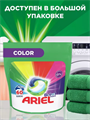 Капсулы для стирки белья Color 45 шт, w1020402573 w1020402573