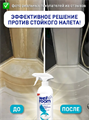 Спрей-пена антиналет, чистящее средство от известкового налета на раковине и унитазе, o1010402575 o1010402575