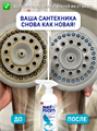 Спрей-пена антиналет, чистящее средство от известкового налета на раковине и унитазе, o1010402575 o1010402575